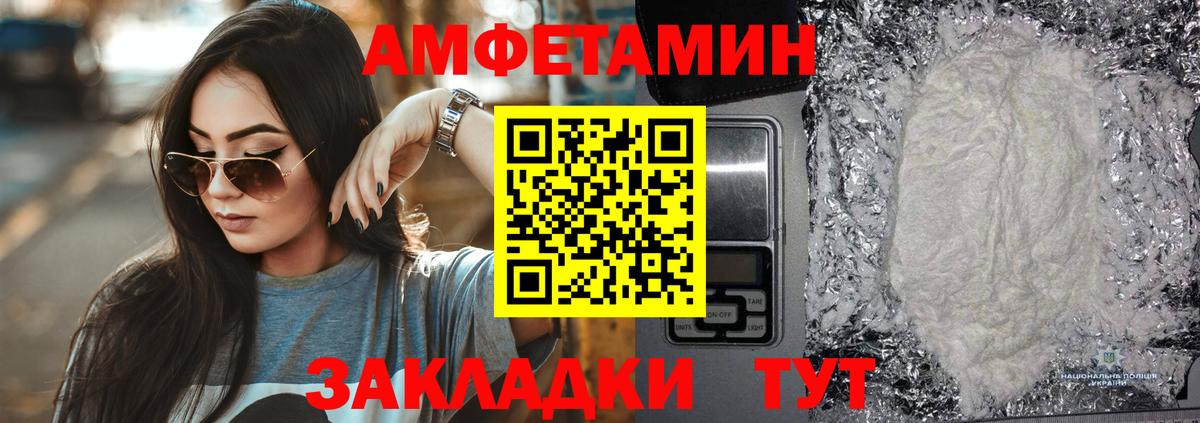 АМФЕТАМИН 97%  Amphetamine  Лангепас  Вход с VPN 