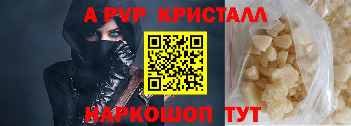 APVP крисы CK  A PVP  Лангепас  Вход с VPN  Альфа ПВП СК 