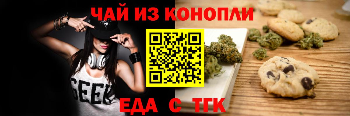 Лангепас  Canna-Cookies конопля  Вход с VPN 
