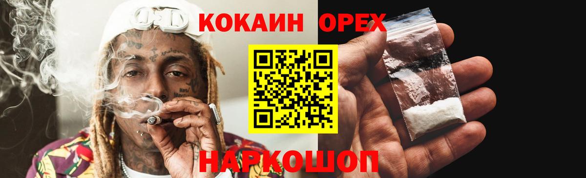 Кокаин Перу  Вход с VPN  Лангепас  Cocaine 98% 