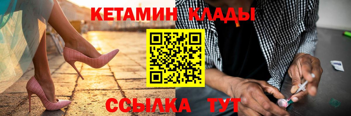 КЕТАМИН ketamine  Вход с VPN  Лангепас 