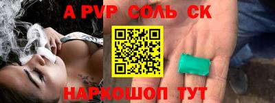 мяу мяу кристалл Заводоуковск