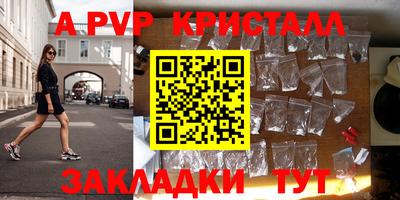 мяу мяу кристалл Заводоуковск