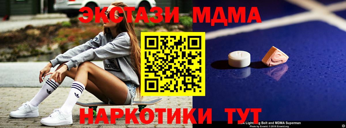 MDMA Molly  МДМА VHQ  Вход с VPN  МДМА  Лангепас 