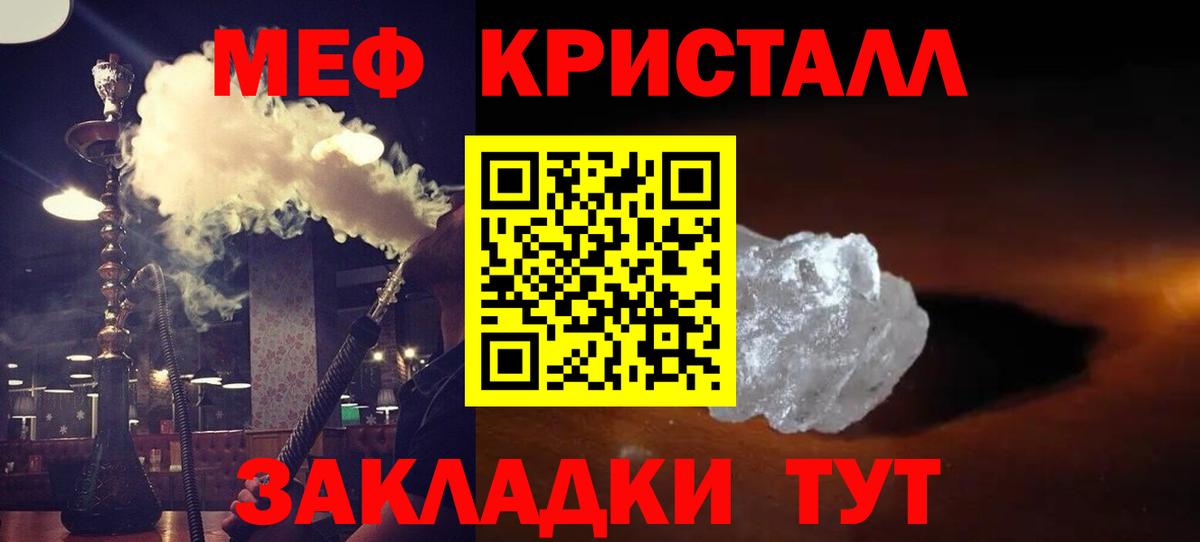 МЕФ  Вход с VPN  Лангепас  Мефедрон 4 MMC 