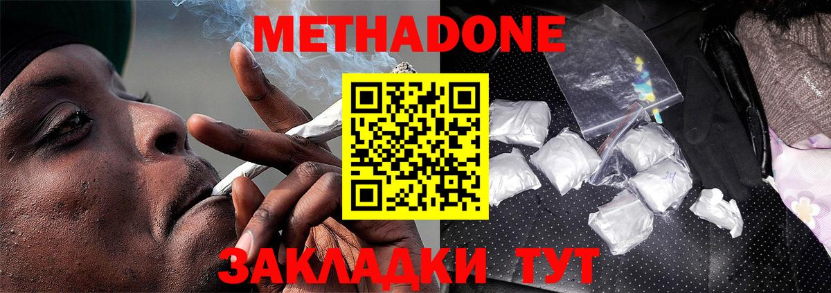 МЕТАДОН белоснежный  МЕТАДОН мёд  Вход с VPN  Лангепас 