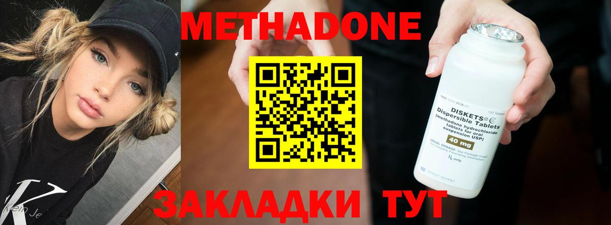 МЕТАДОН белоснежный Лангепас