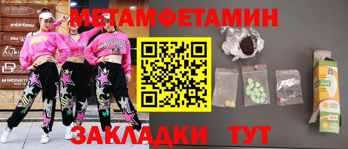 Лангепас  Метамфетамин винт  Вход с VPN 