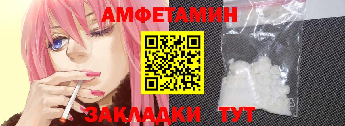 МЕТАМФЕТАМИН Декстрометамфетамин 99.9% Лангепас