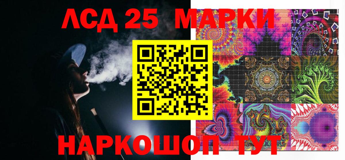 Наркотические марки 1500мкг Лангепас