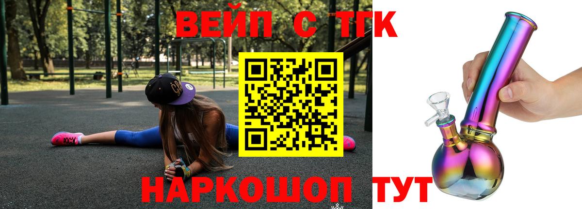Дистиллят ТГК жижа Лангепас